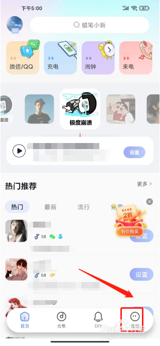 趣铃如何开通会员
