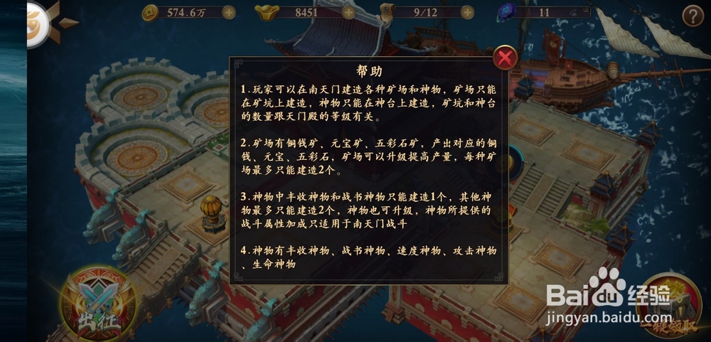 天神大战手游南天门玩法怎么玩