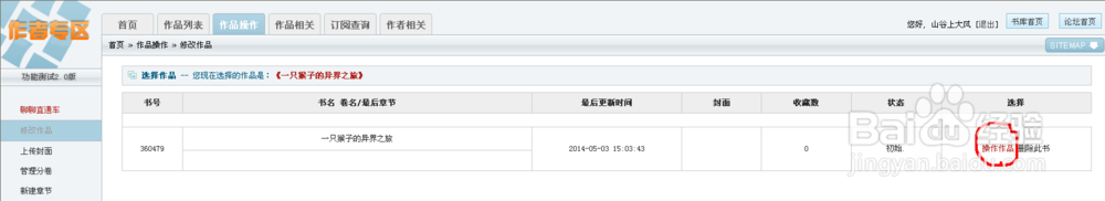 如何在网上发布小说