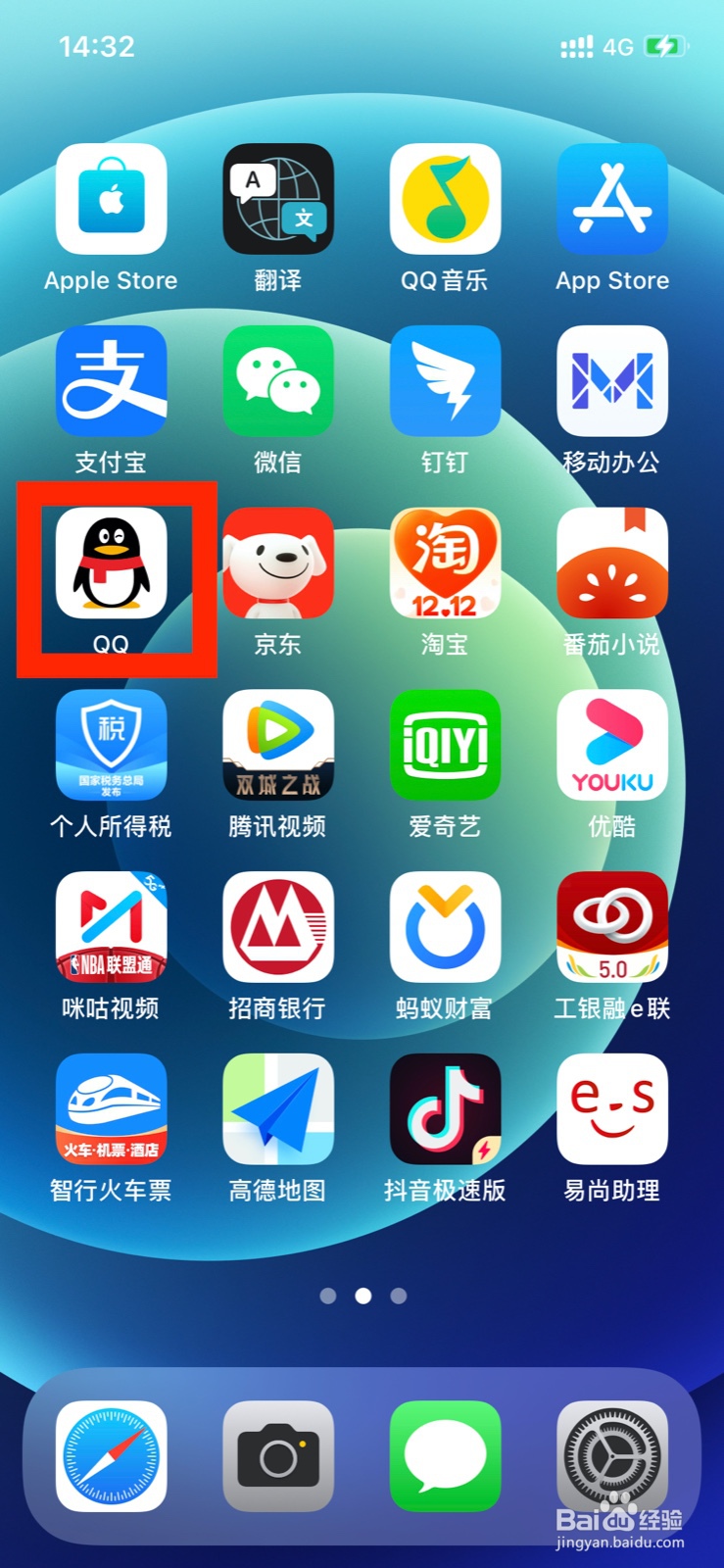 QQ怎么开启使用QQ浏览器打开网页