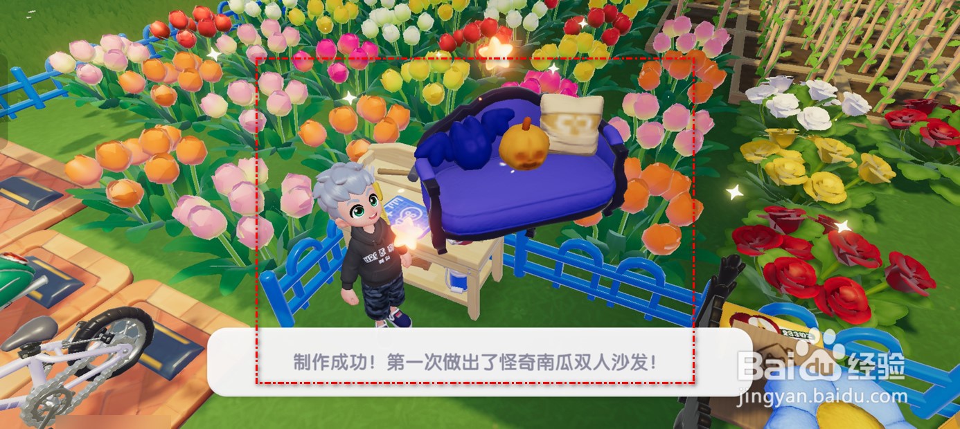 心动小镇怪奇南瓜双人沙发如何制作
