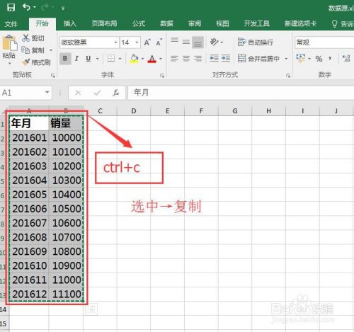 Excel如何快速转置（两种方法）