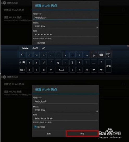 如何用小米盒子做WIFI热点