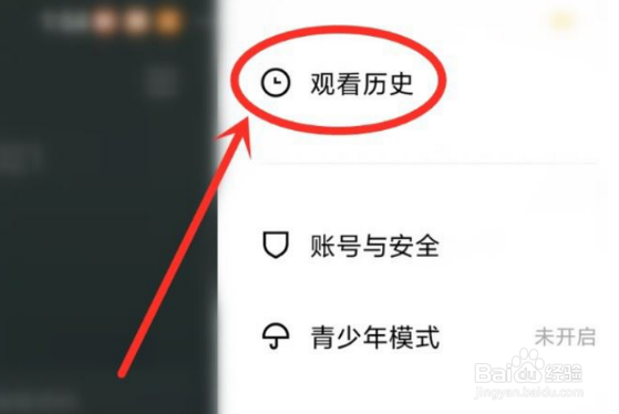 青桃APP怎么删除观看历史