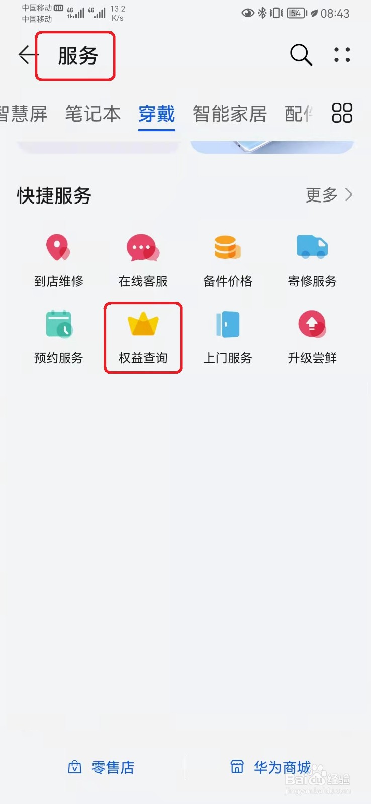 华为售后免费清洗服务在哪里