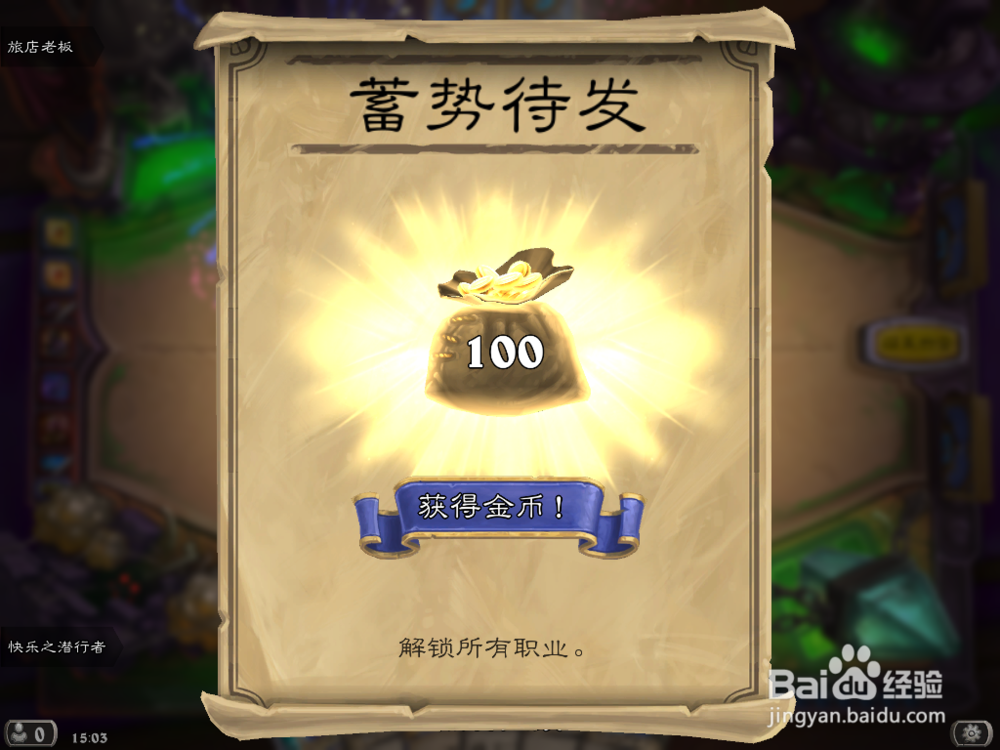 炉石——快速拿免费新英雄