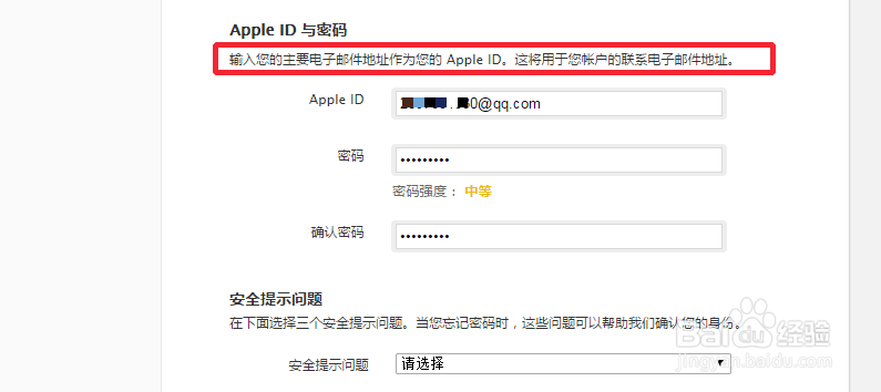 苹果iPhone6s如何注册Apple ID