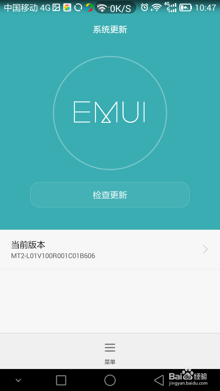 华为Mate2 EMUI 3.0展示