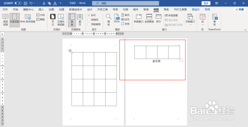word表格标题与表格不在同一页