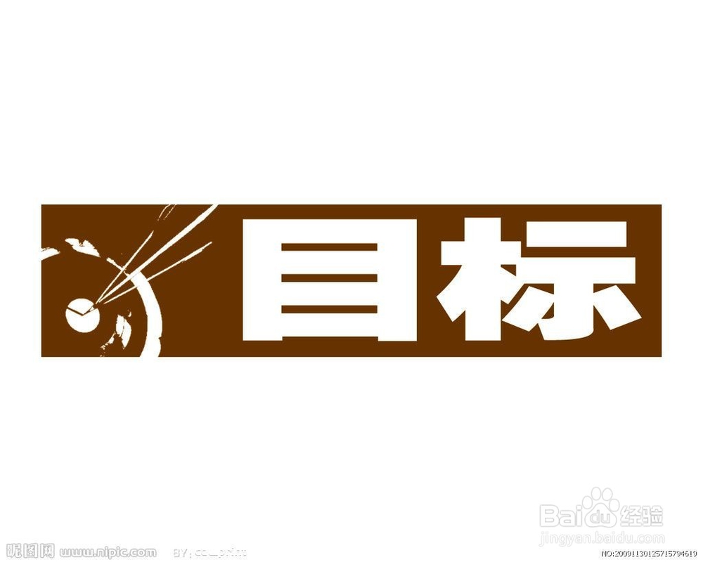 怎样高效学习成就人生。