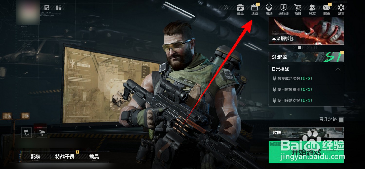 三角洲行动怎么领取黑鹰补给