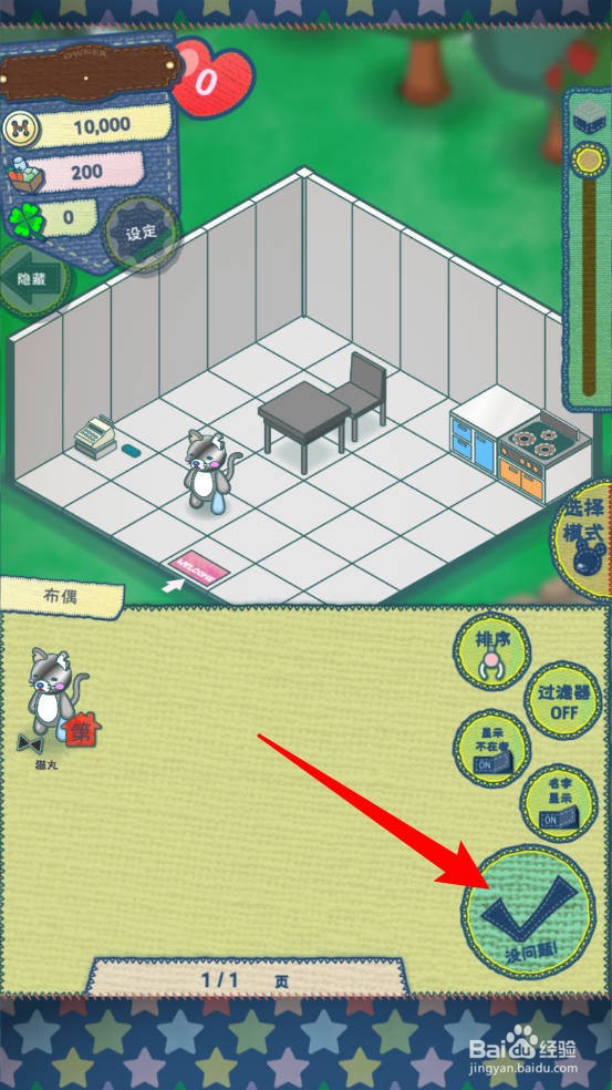 布偶动物的餐厅怎么为店铺配置员工