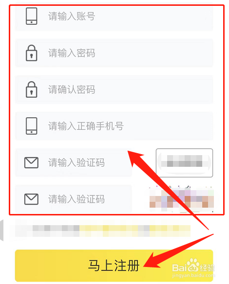 热血合击账号怎么注册