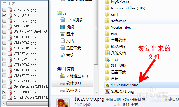 优盘删除的文件怎样恢复找回