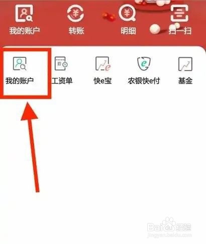 农业银行在哪查看银行卡号