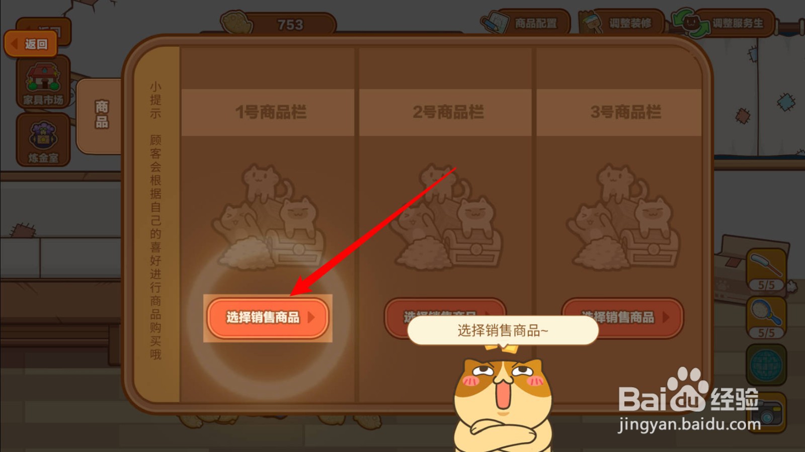 布偶动物的餐厅怎么销售食物