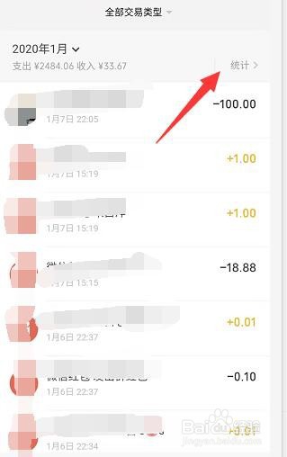微信2019年度的每个月账单怎么查看