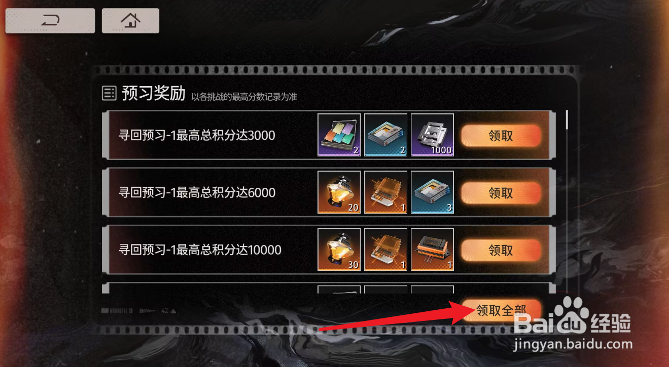 新月同行怎么获得特制卡带配给盒