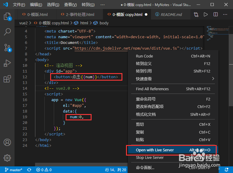 Vue2.0添加点击事件
