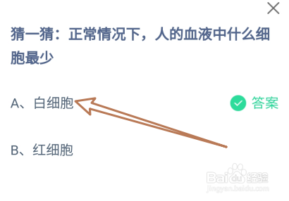 蚂蚁庄园正常情况下,人的血液中什么细胞最少
