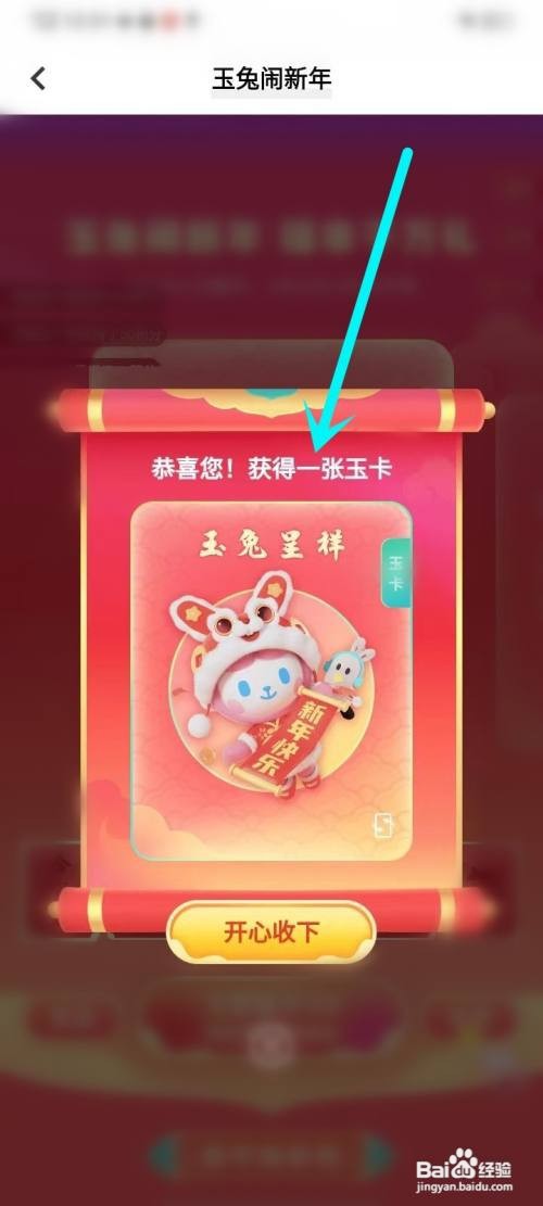 2023vivo手机春节集卡活动入口在哪
