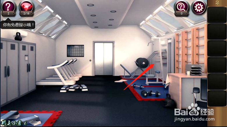 密室逃脱17 守护公寓 第2关-第3关 详细攻略