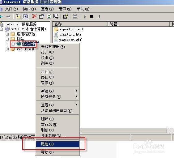 Web服务器搭建_IIS安装教程_本地环境搭建