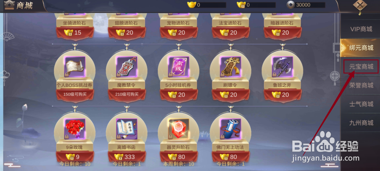 御剑仙缘如何购买【白头偕老】