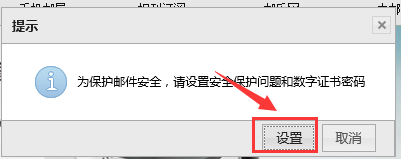 怎么注册中国邮政安全电子邮箱