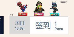 如何在QQ空间签到并发表成说说
