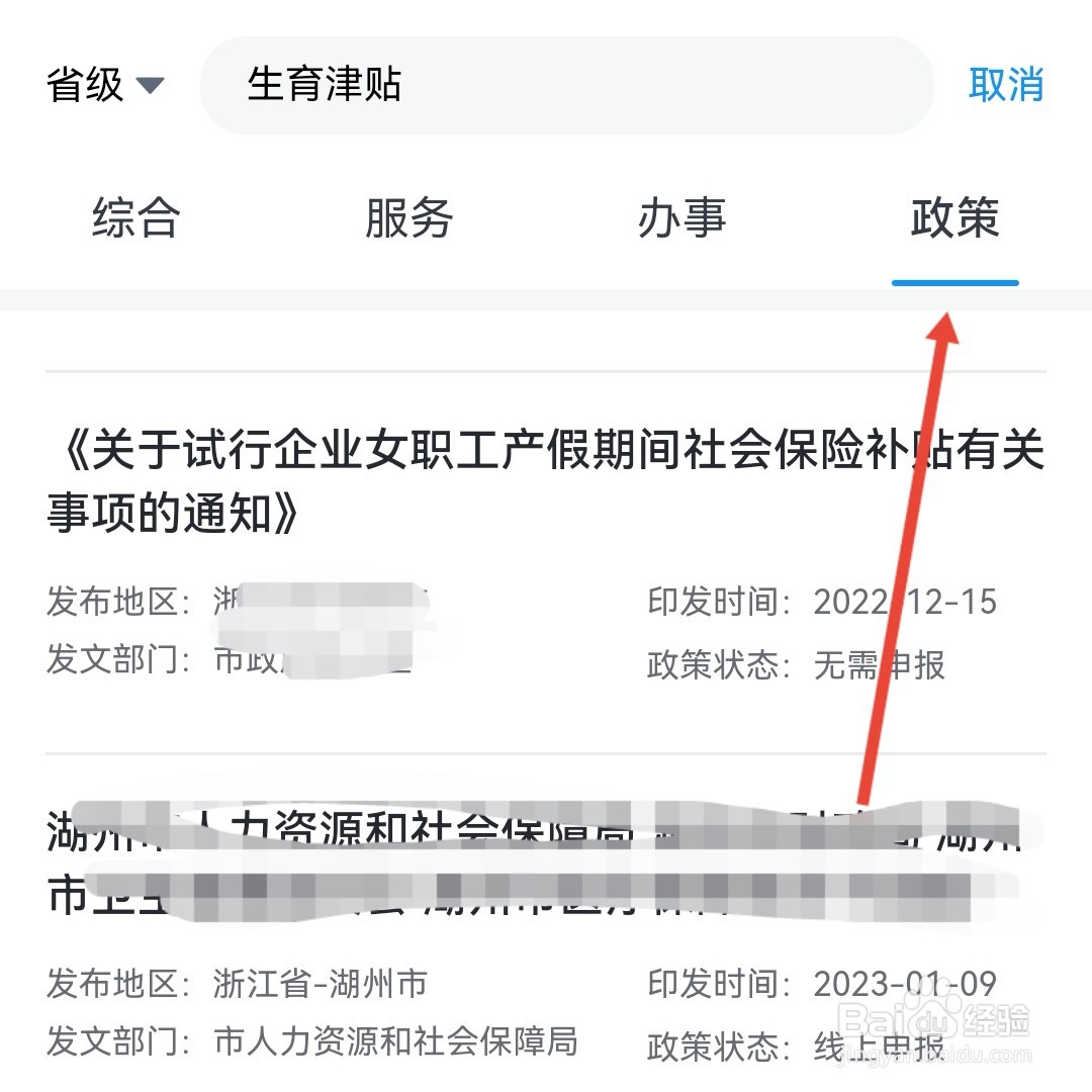 生育津贴是怎么算的