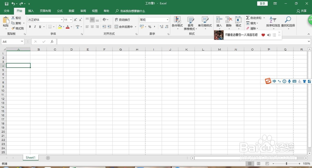 office Excel表格自定义模板操作过程