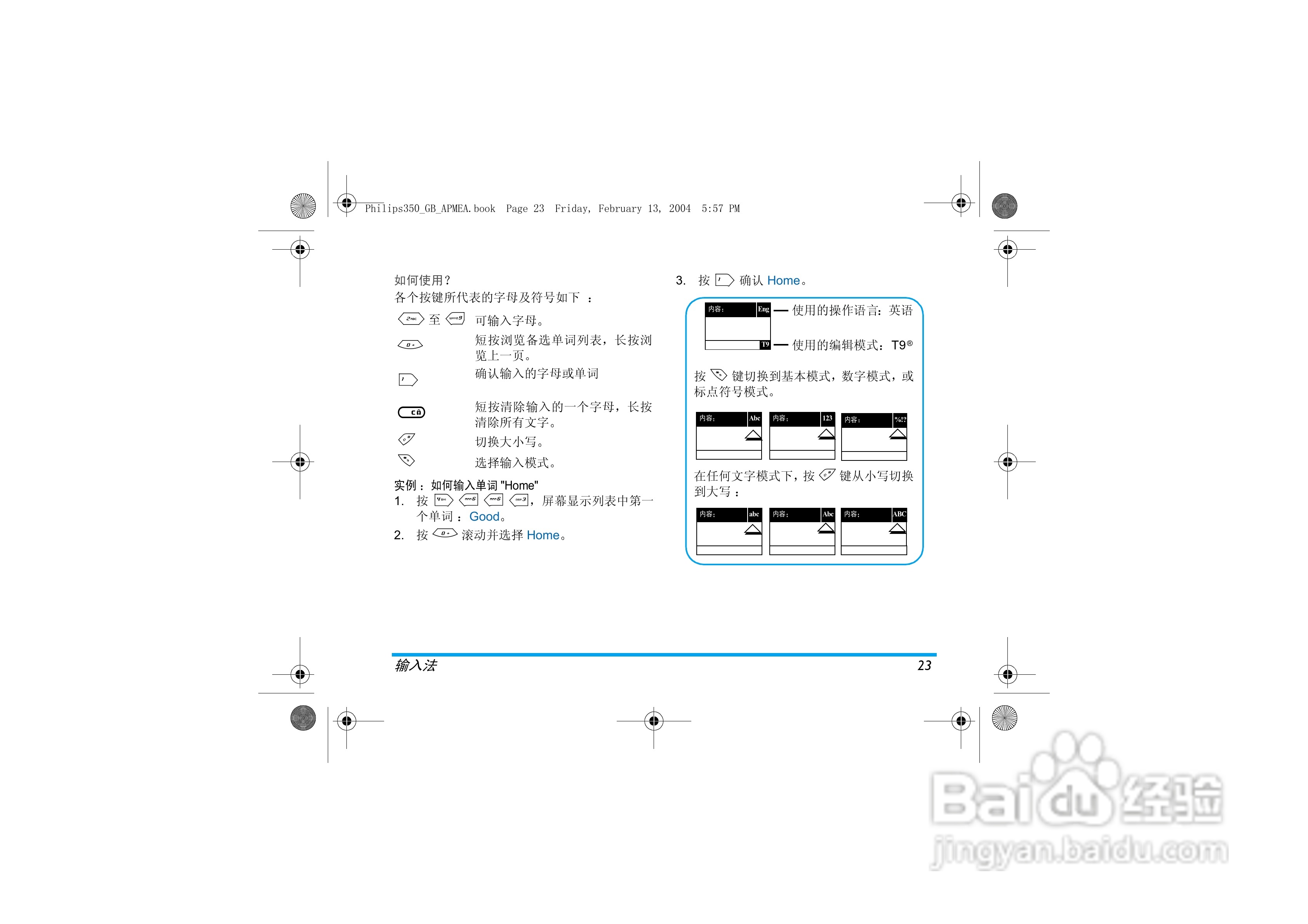 Philip飞利浦ct3508手机说明书:[3]