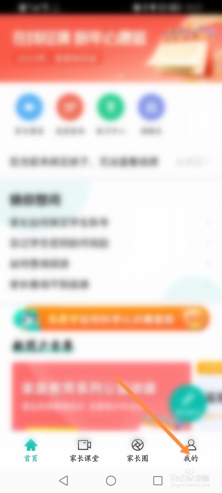 智学网升学后怎么用