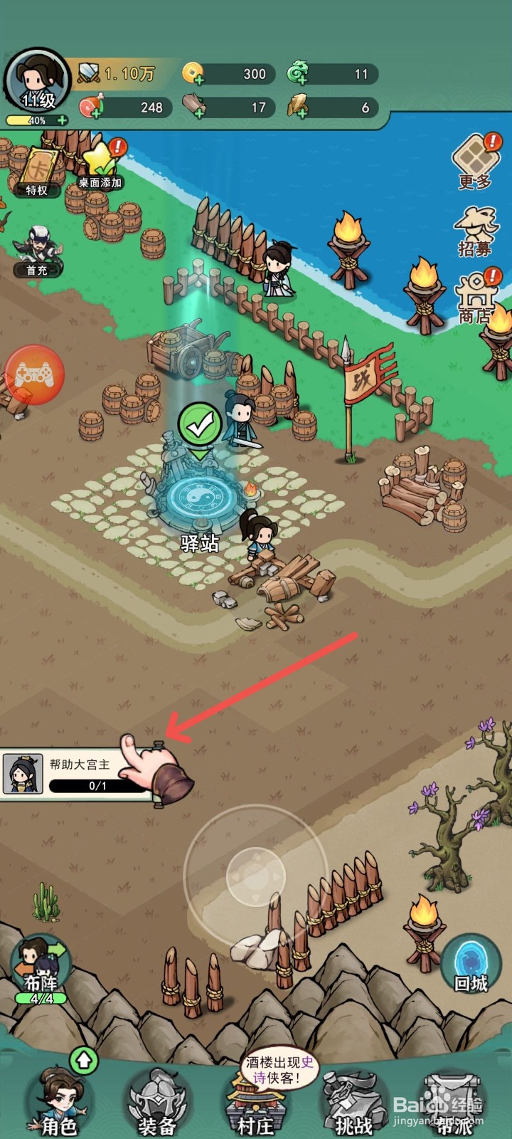 乱世无双怎么招募游戏中的大宫主