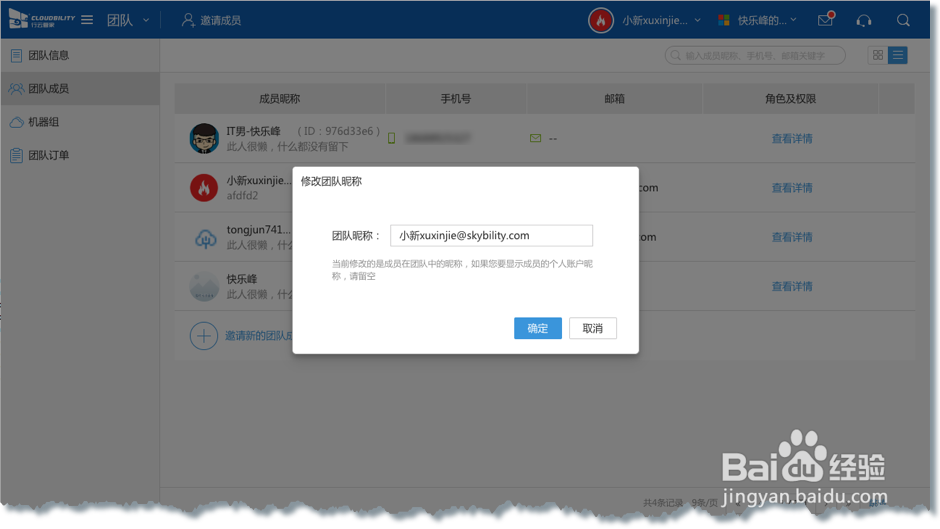 行云管家V4.8版本更新包含哪些内容？