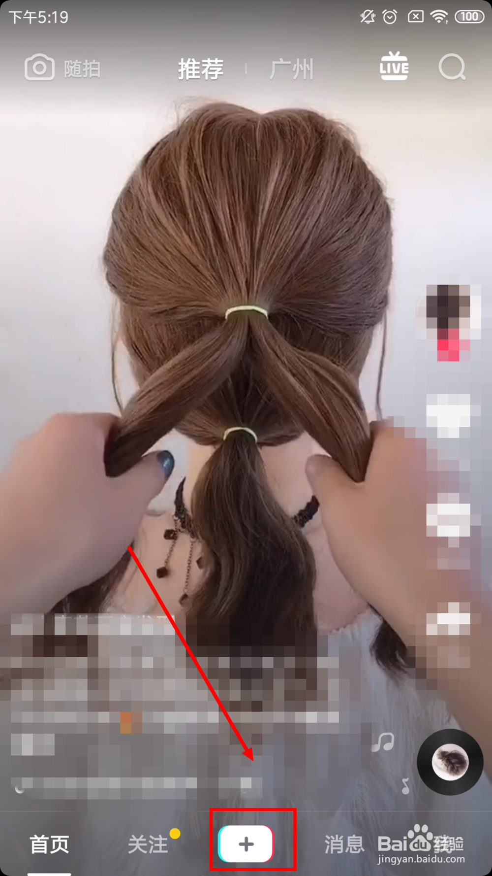 抖音花开生两面是什么，抖音换面纱特效怎么拍