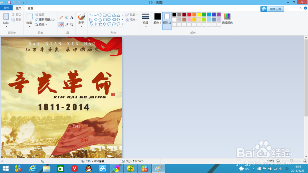 怎么修改图片内容？