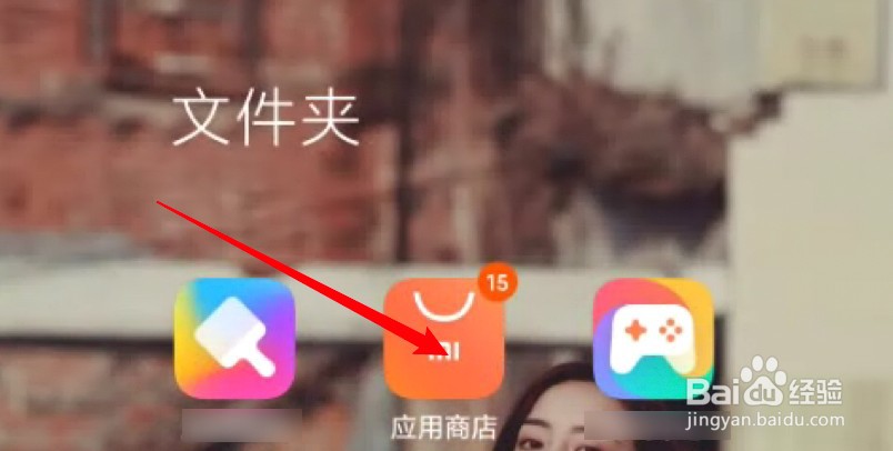 小米手机如何快速卸载多个应用？
