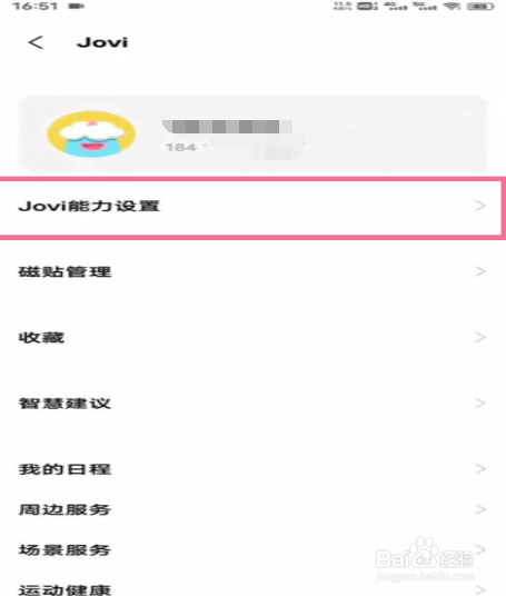 vivox90怎么设置语音唤醒小v