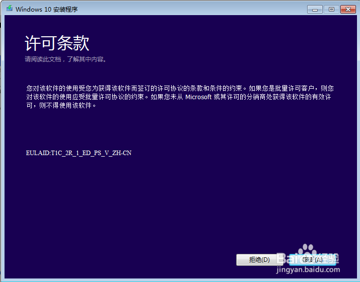 windows7如何无缝升级为windows10