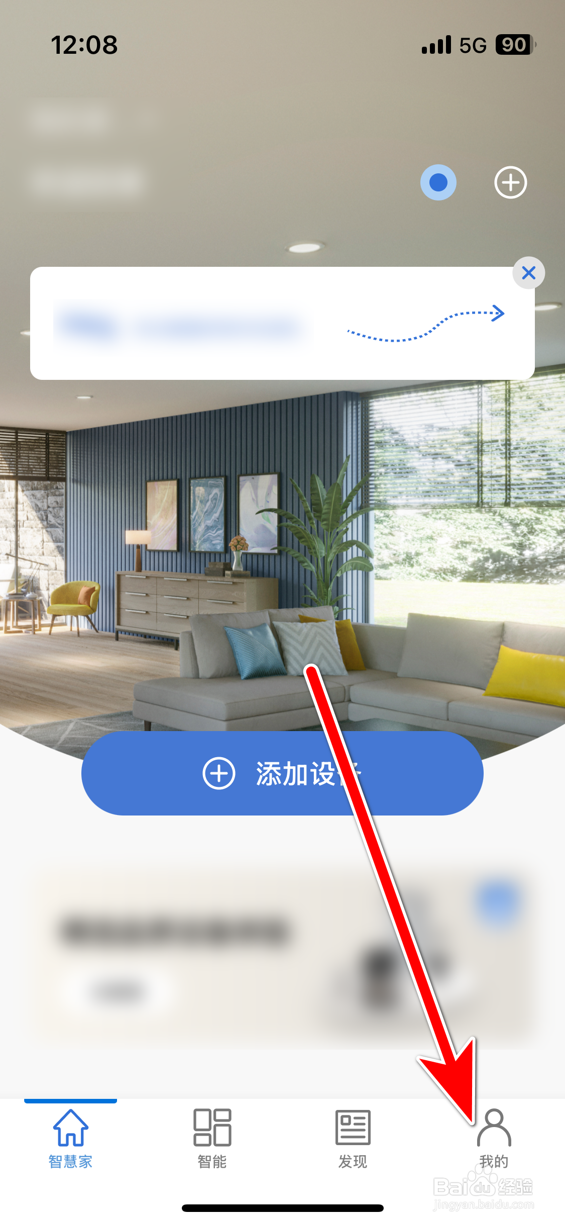 飞利浦智慧家如何查询当前系统的版本号