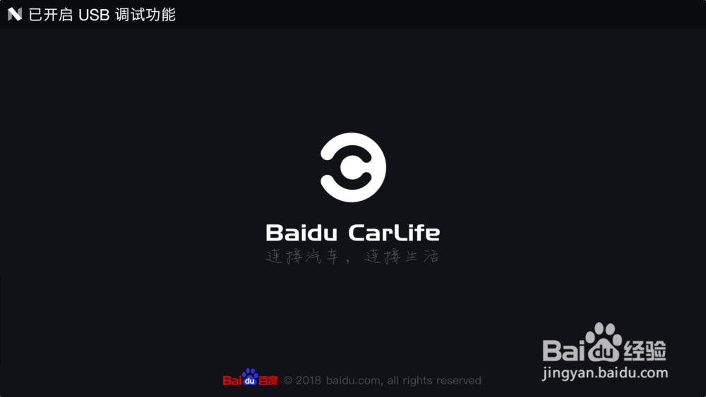 标致5008怎样连接手机投屏