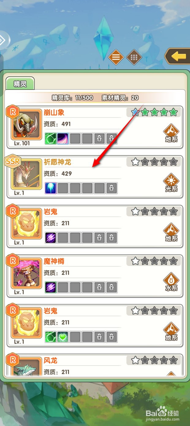 盖亚2200跟随宠物如何更换