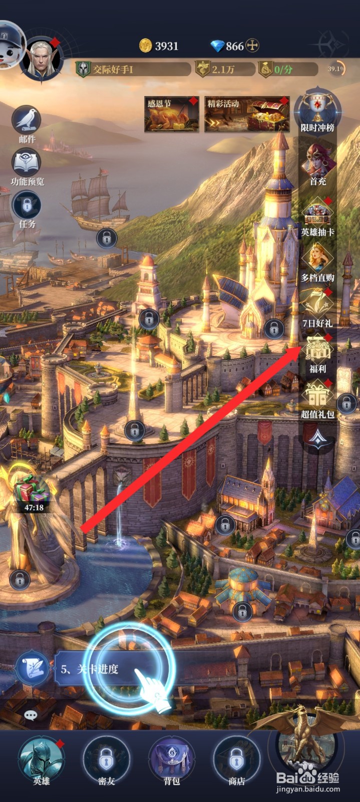 传承利萨斯英雄如何进行许愿