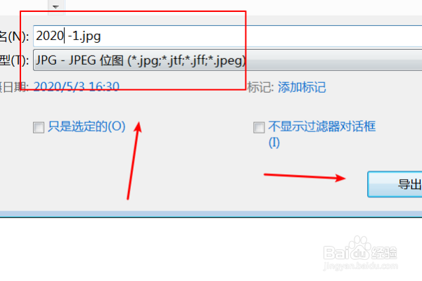 CDR2020怎么导出图片文件