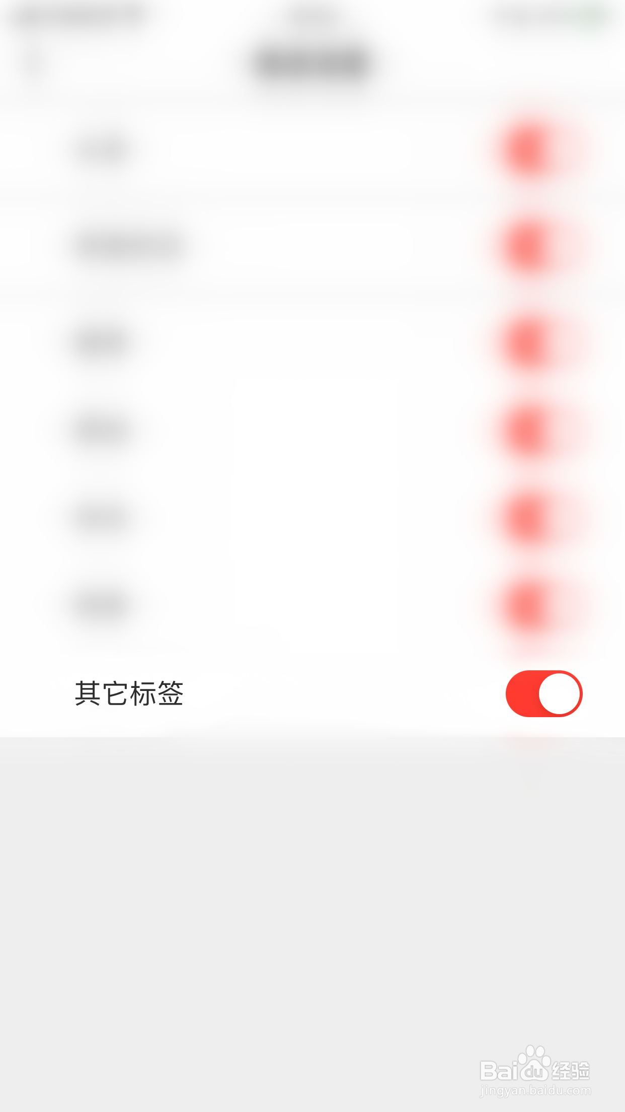 如何开启新重庆其它标签