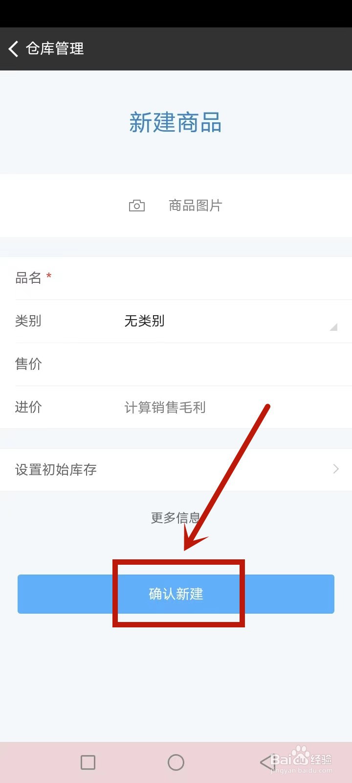 出库入库怎么记账