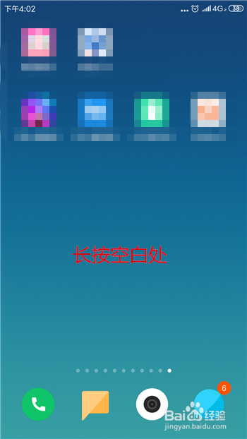 手机屏幕背景没有显示时间和天气怎么办