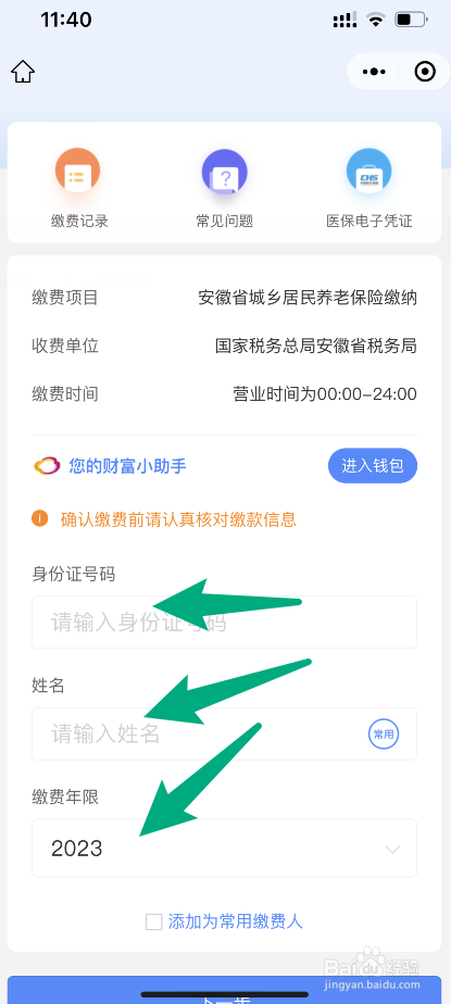 农村父母没有退休金如何养老